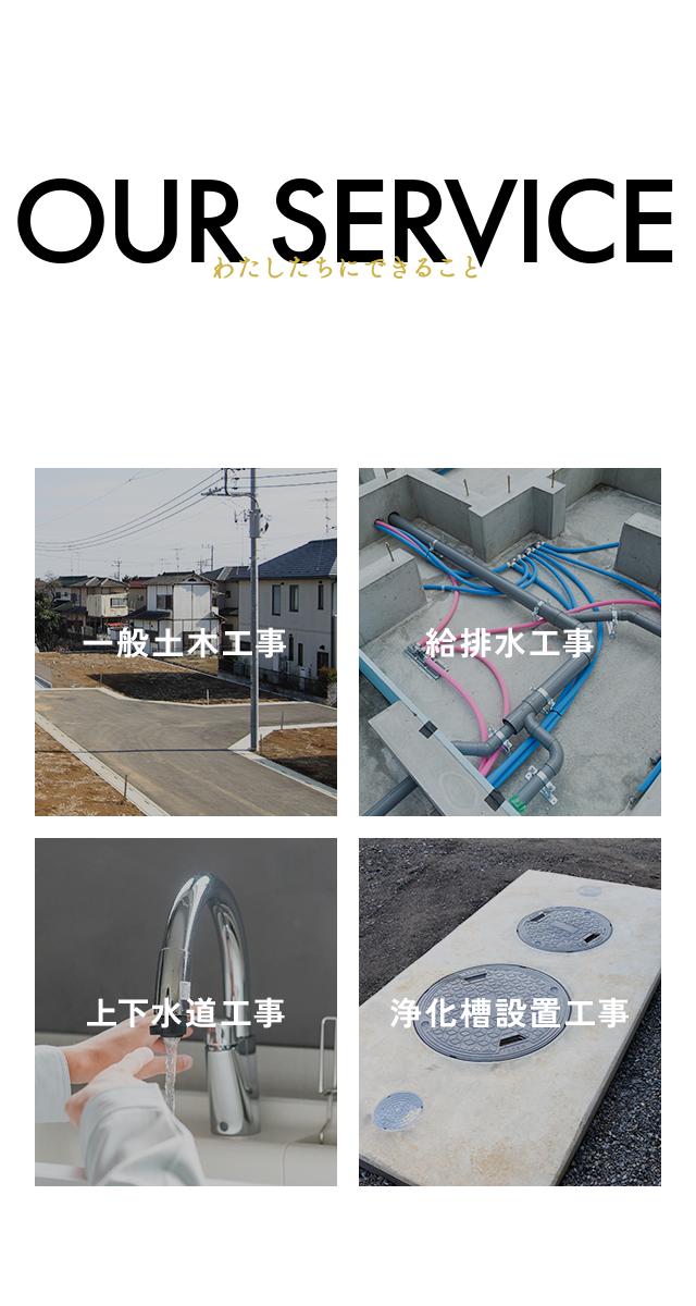 設備屋さん土木屋さん必見塩ビ桝や下水取り出し支管格安 【公式通販】
